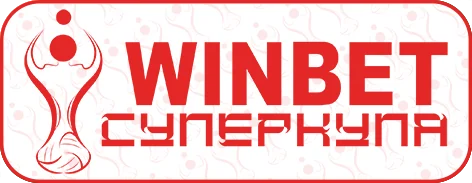 WINBET Суперкупа 26